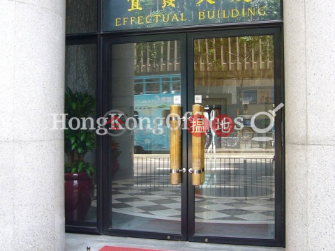 出租樓盤 宜發大廈放租 Effectual Building 灣仔區軒尼詩道16號