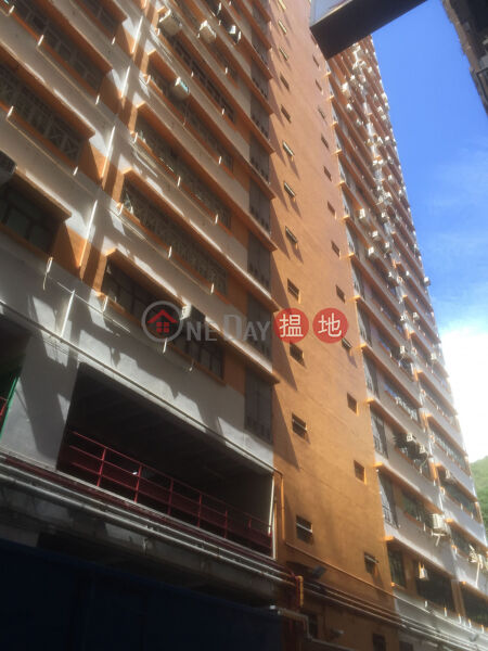 Golden Dragon Industrial Centre Block 1 (金龍工業中心第1座),Kwai Fong | ()(1)