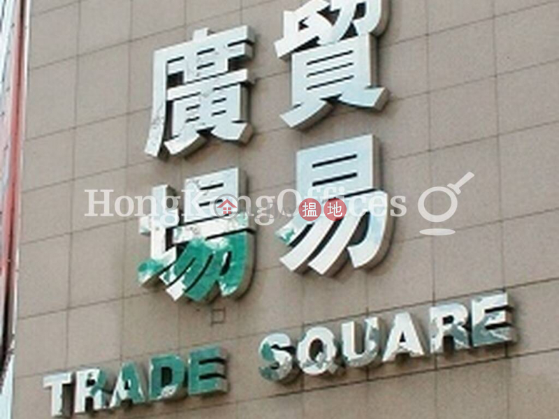 HK$ 117,993/ month | Trade Square Cheung Sha Wan | Office Unit for Rent at Trade Square