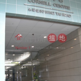 港利中心工業大廈樓租單位出租 | 港利中心 Cornell Centre _0