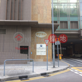 City Point Block 7,Tsuen Wan East, New Territories