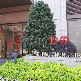 93 Pau Chung Street|炮仗街93號