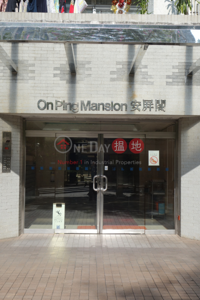 安屏閣 (14座) (Block 14 On Ping Mansion Sites D Lei King Wan) 西灣河|搵地(OneDay)(1)
