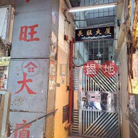 Cheong Wang Mansion|長旺大廈