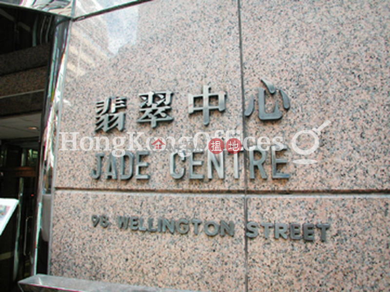 Jade Centre | Middle | Office / Commercial Property | Rental Listings | HK$ 55,080/ month
