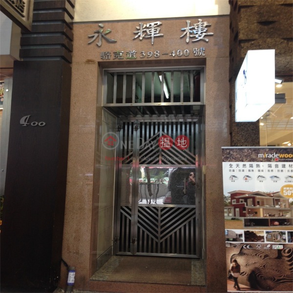 Wing Fai Building (Wing Fai Building) Wan Chai|搵地(OneDay)(1)