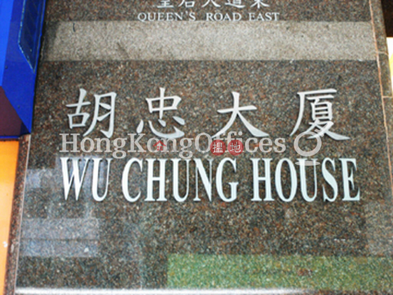 Wu Chung House | Middle, Office / Commercial Property, Sales Listings, HK$ 27.92M