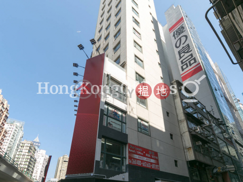 Office Unit for Rent at Nam Hing Fong, Nam Hing Fong 南慶坊 | Wan Chai District (HKO-63749-ACHR)_0