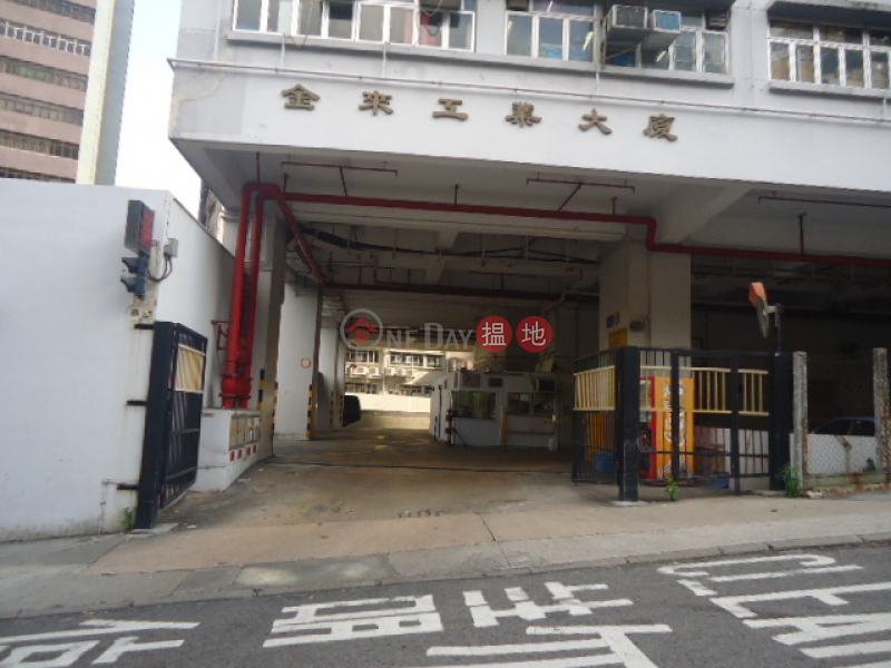 Kingley Industrial Building, Kingley Industrial Building 金來工業大廈 Sales Listings | Southern District (WK0997)