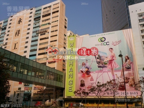 Floor2, Wing Cheung Industrial Building, Wing Cheong Industrial Building 永祥工業大廈 | Kwai Tsing District (apple-05041)_0