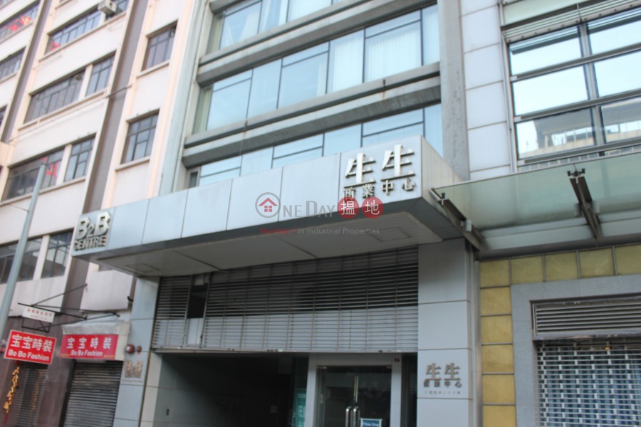 B2B Centre (生生商業中心),Sheung Wan | ()(2)