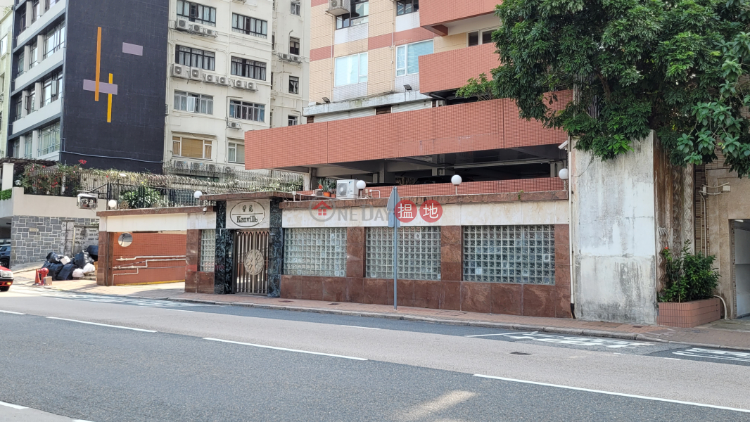 甘苑 (Kenville Building) 中半山| ()(3)