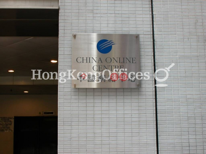 China Online Centre | Middle | Office / Commercial Property | Rental Listings | HK$ 49,830/ month