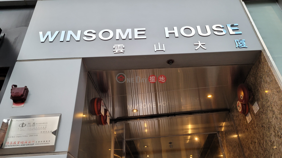Winsome House (雲山大廈),Central | ()(5)
