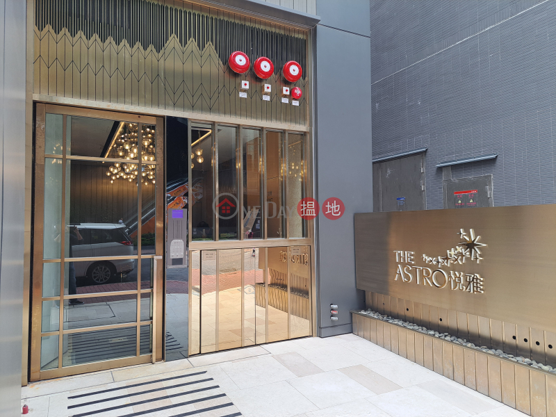 The Astro (悅雅),Cheung Sha Wan | ()(1)