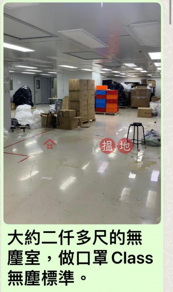 Dali Center, Kwai Chung, beautifully decorated, half warehouse writing, extra large parking lot | Riley House 達利中心 Rental Listings