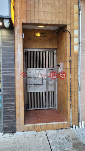 寶文街8號 (No. 8 Po Man Street) 筲箕灣| ()(2)