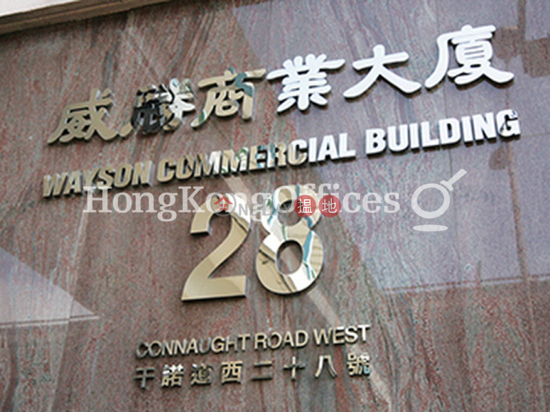 威勝商業大廈-中層|寫字樓/工商樓盤-出售樓盤HK$ 1,050.00萬