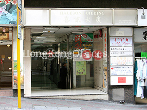 Office Unit for Rent at Haleson Building, Haleson Building 喜訊大廈 | Central District (HKO-86406-ABHR)_0