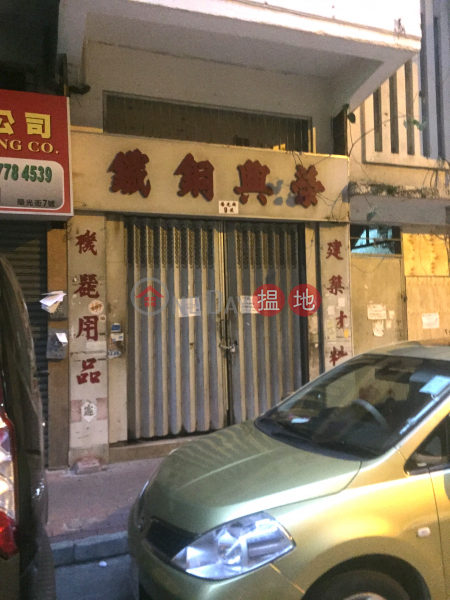9 Wing Kwong Street (9 Wing Kwong Street) To Kwa Wan|搵地(OneDay)(1)