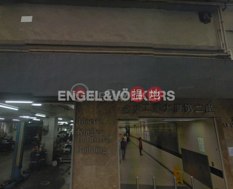 Studio Flat for Sale in Wong Chuk Hang, Kingley Industrial Building 金來工業大廈 | Southern District (EVHK94833)_0