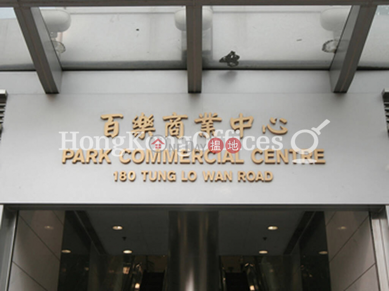 Park Commercial Centre | Middle | Office / Commercial Property Rental Listings HK$ 38,150/ month