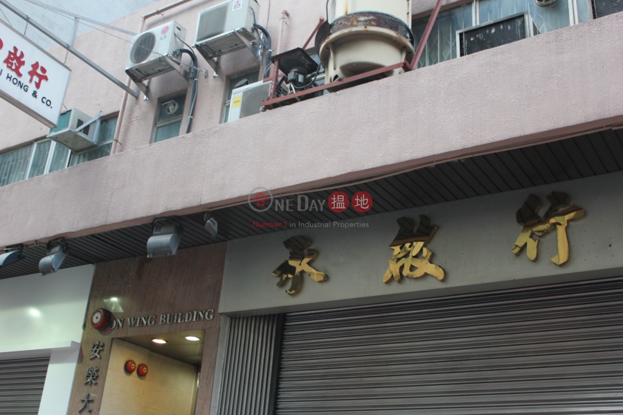 On Wing Building (On Wing Building) Sheung Wan|搵地(OneDay)(2)