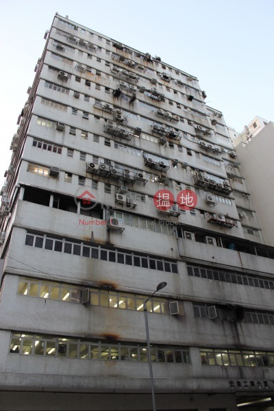 宏業工業大廈 (Wang Yip Industrial Building) 大角咀| ()(1)