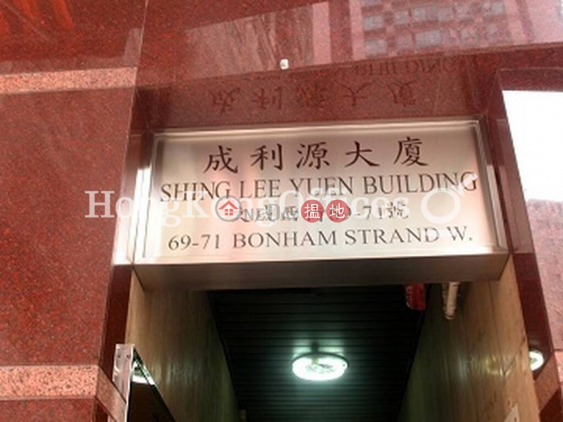Office Unit for Rent at Shing Lee Yuen Building | 71 Bonham Strand West | Western District Hong Kong | Rental HK$ 36,225/ month