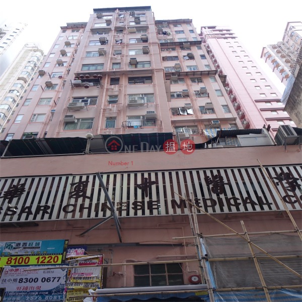 Wing Hing Building (Wing Hing Building) Wan Chai|搵地(OneDay)(4)