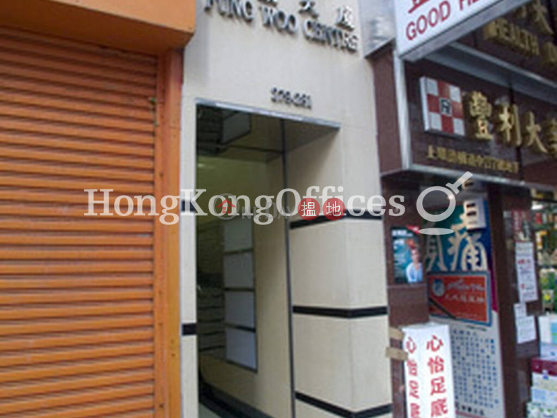 Property Search Hong Kong | OneDay | Office / Commercial Property | Rental Listings, Office Unit for Rent at Fung Woo Building
