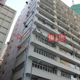 Kowloon Investment Co. Ltd. Factory Building|九龍企業有限公司大廈