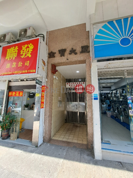 Cambo Mansion (金寶大廈),To Kwa Wan | ()(3)