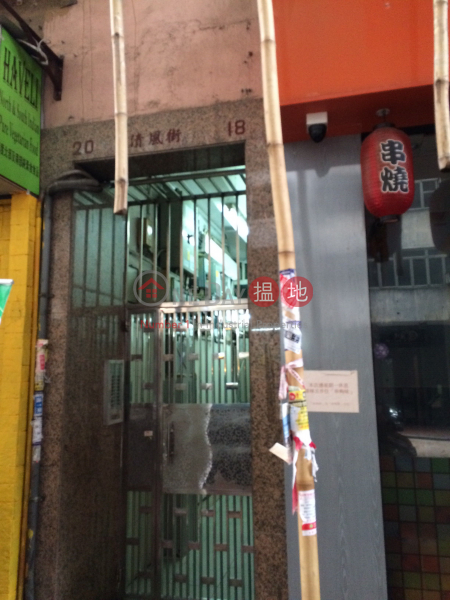 清風街18號 (18 Tsing Fung Street) 天后|搵地(OneDay)(1)