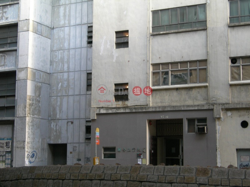 Union Industrial Building (Union Industrial Building) Wong Chuk Hang|搵地(OneDay)(3)