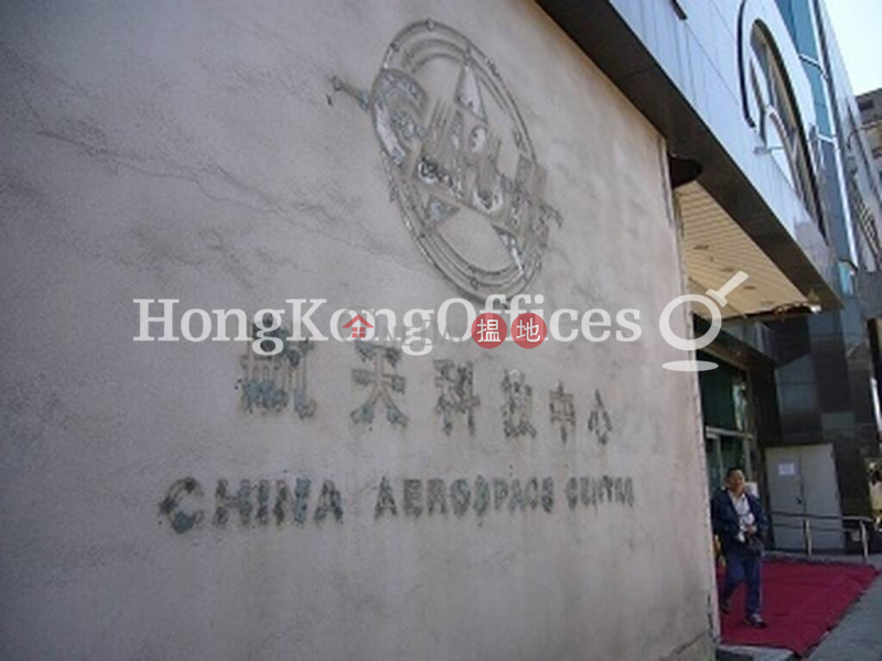 Industrial,office Unit at China Aerospace Centre | For Sale, 143 Hoi Bun Road | Kwun Tong District Hong Kong | Sales | HK$ 84.71M