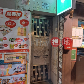 No. 2 Man Ming Lane,Yau Ma Tei, Kowloon