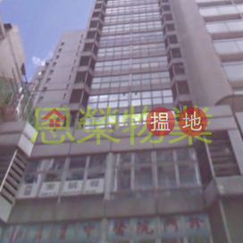 電話: 98755238, 勝任商業大廈 Shinyam Commercial Building | 灣仔區 (KEVIN-0259793577)_0