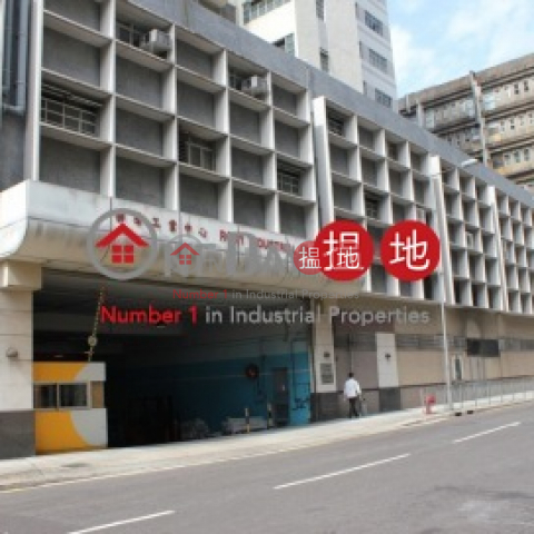 樂聲工業中心, 樂聲工業中心 Roxy Industrial Centre | 葵青 (poonc-04639)_0