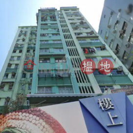 convenient location, Wang Fung Building 宏豐大廈 | Kowloon City (INFO-6006492950)_0
