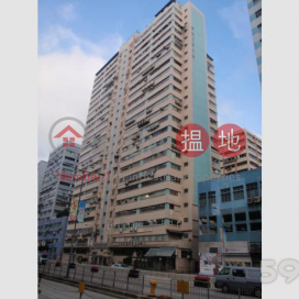 Hoover Industrial Building, Hover Industrial Building 豪華工業大廈 | Kwai Tsing District (LEADE-2878861485)_0