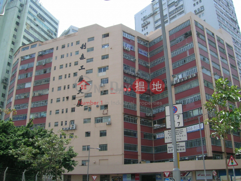 Lee Sum Factory Building, Lee Sum Factory Building 利森工廠大廈 | Wong Tai Sin District (josep-05167)_0