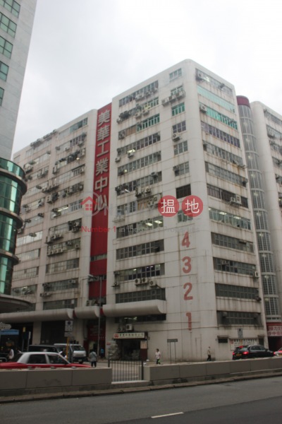 Merit Industrial Centre (美華工業中心),To Kwa Wan | ()(2)