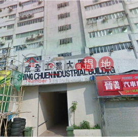 shing wan ind bldg, Shing Chuen Industrial Building 成全工業大廈 | Sha Tin (tlgpp-00824)_0