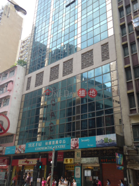 Yue Fai Commercial Centre, Yue Fai Commercial Centre 裕輝商業中心 | Southern District (HY0026)_0