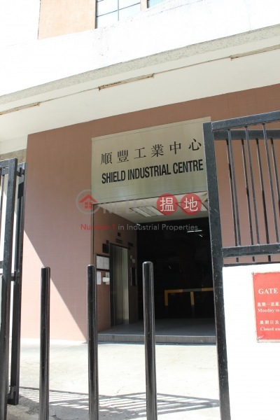 Shield Industrial Centre (順豐工業中心),Tsuen Wan West | ()(1)
