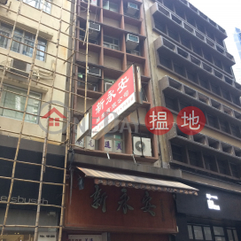 Sun Wing On Building,Sheung Wan, Hong Kong Island