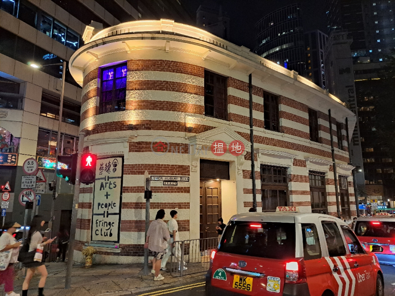 Fringe Club (藝穗會),Central | ()(1)