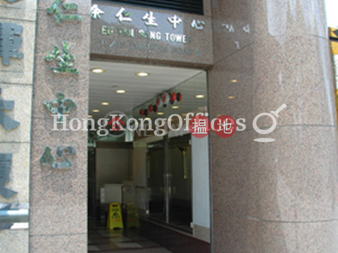余仁生中心寫字樓租單位出租, 余仁生中心 Eu Yan Sang Tower | 油尖旺 (HKO-91723-AGHR)_0