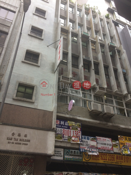 Kim Tak Building (金德樓),Sheung Wan | ()(1)